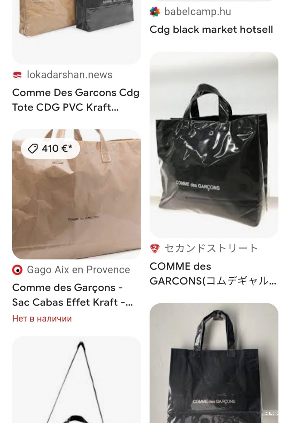 Сумка Comme Des Garcons, размер uni