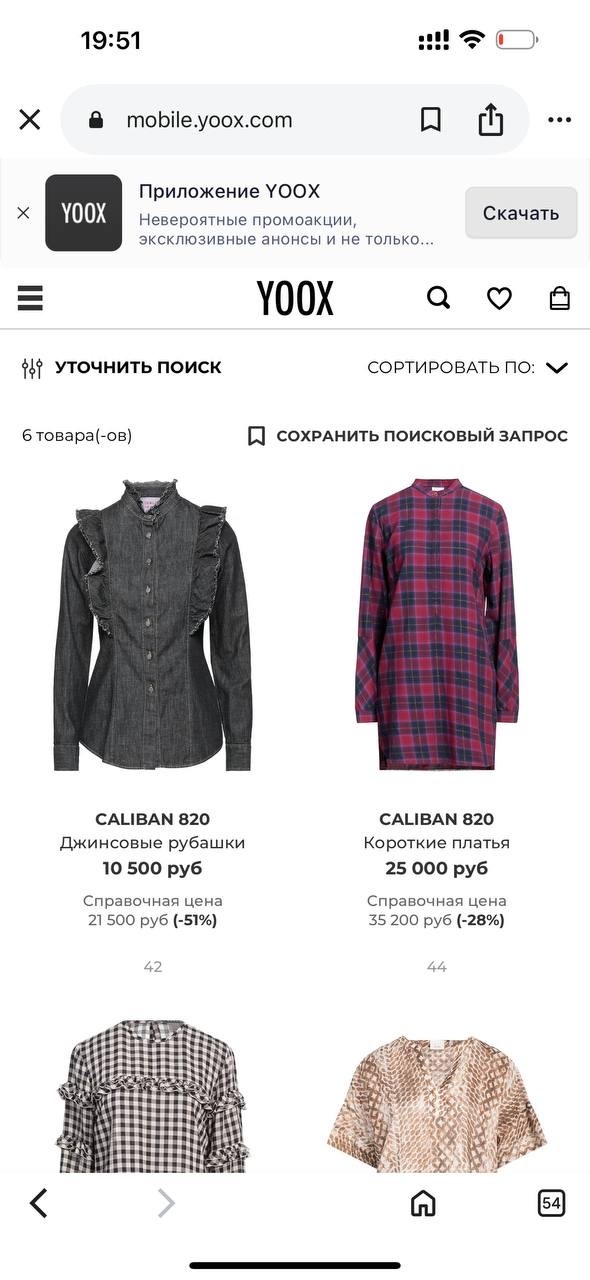 Платье 820 I Caliban, размер 44/46