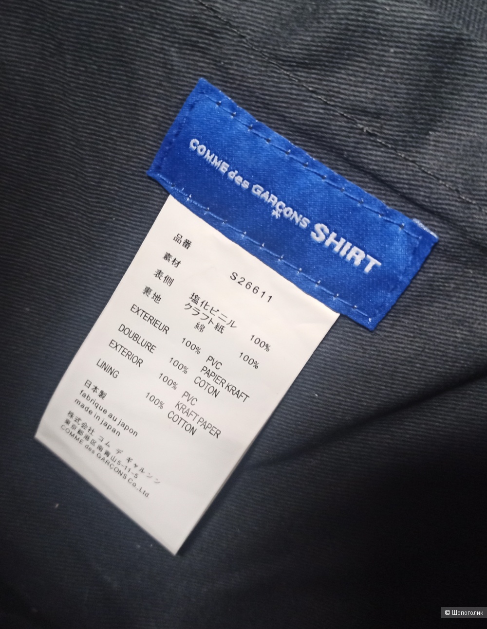 Сумка Comme Des Garcons, размер uni