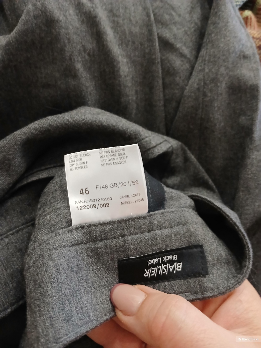 Брюки Basler р 46