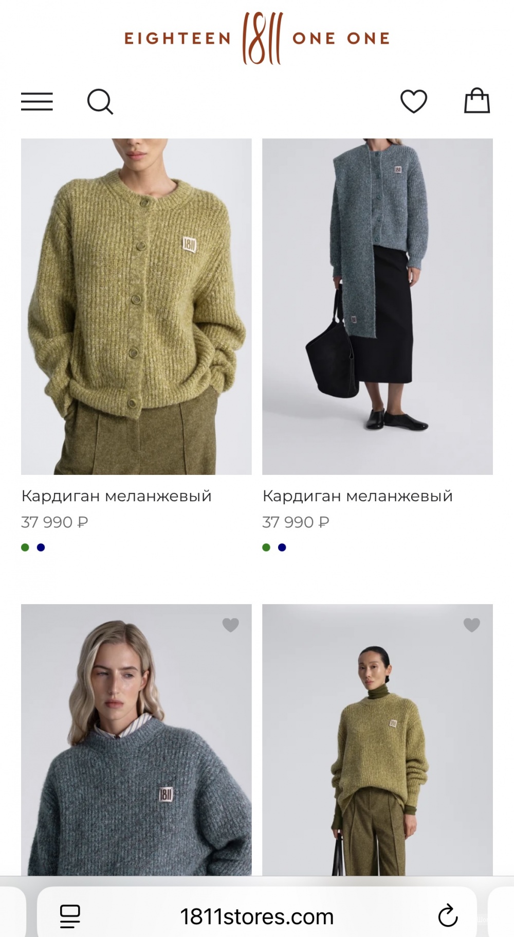 Кардиган 1811 Eighteen one one S/M/L