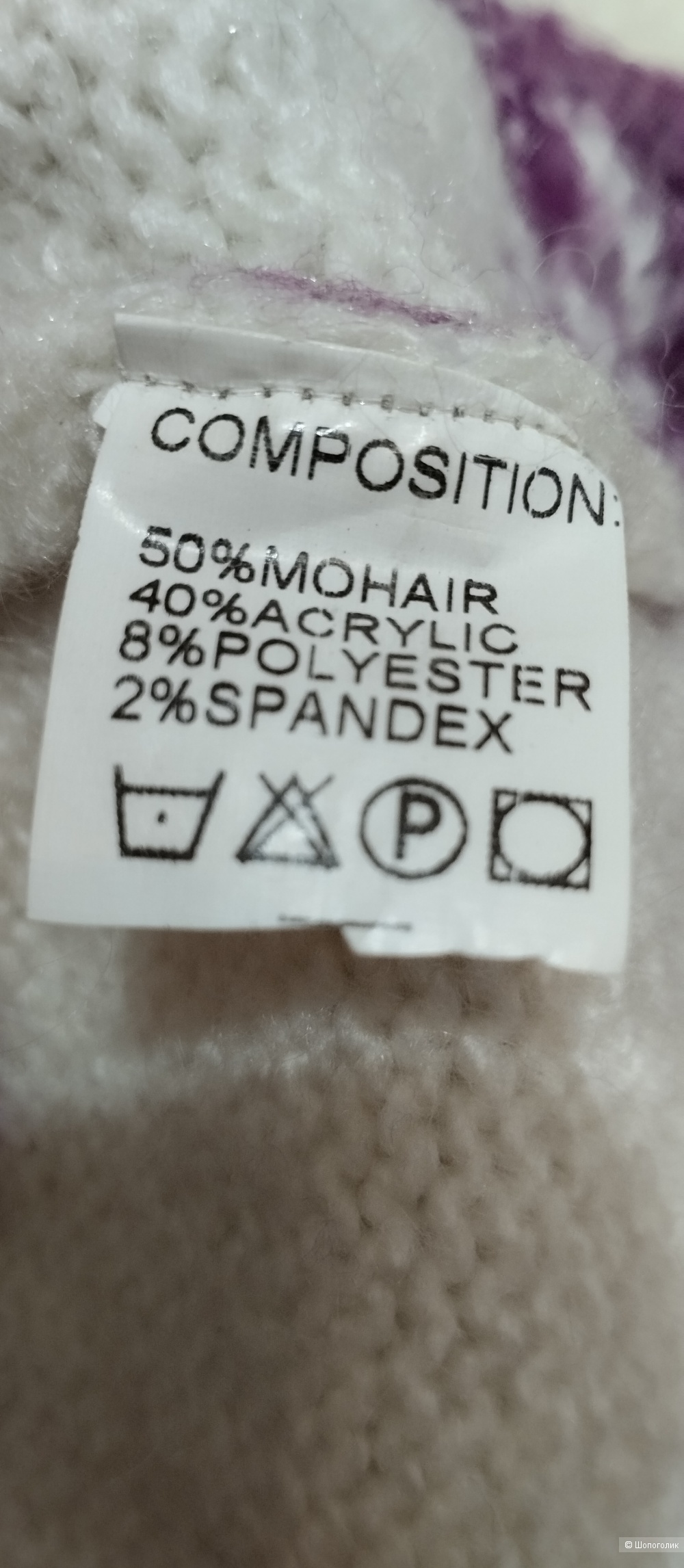 Свитер glamcr, М/L