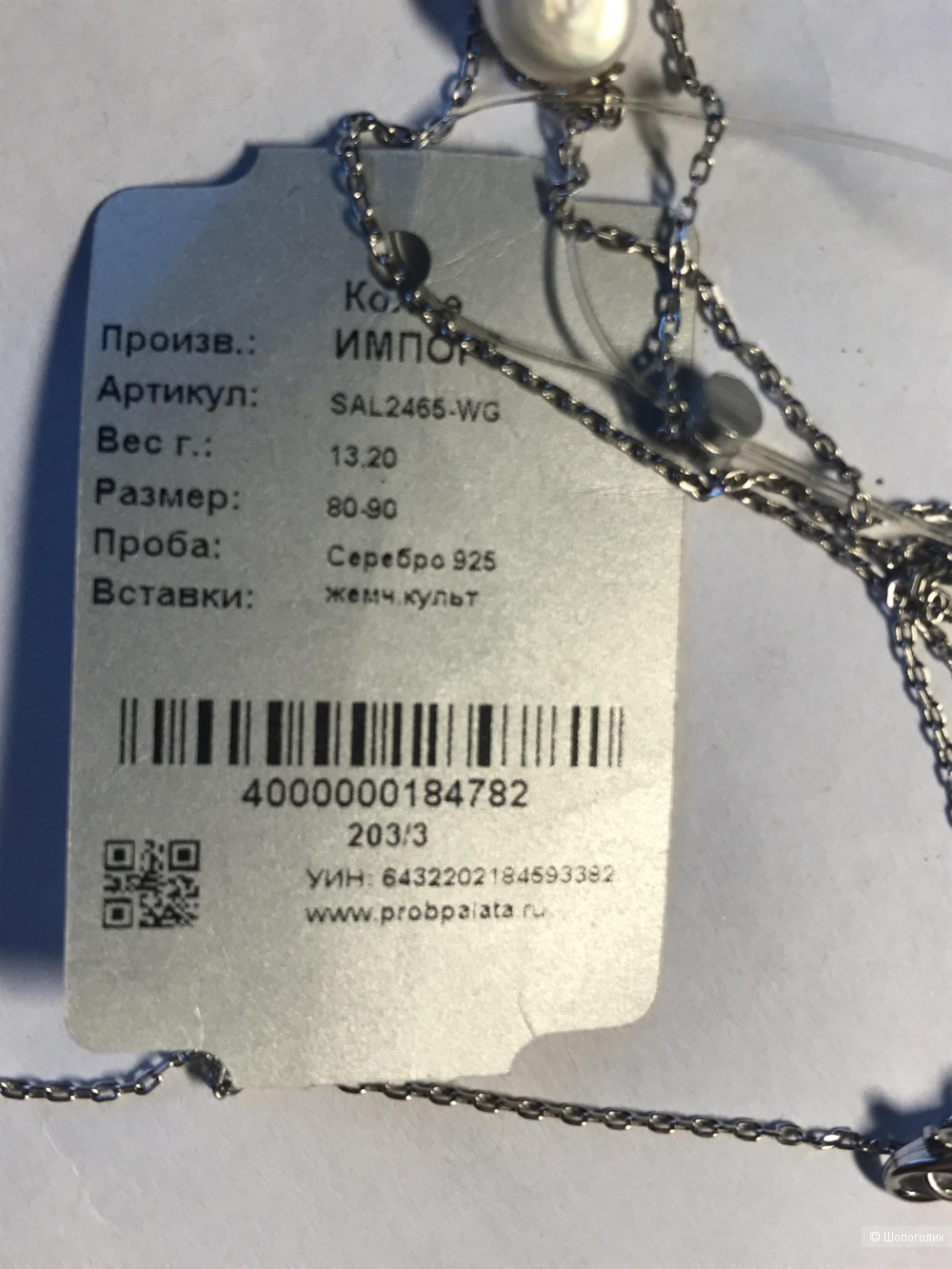 Колье с жемчугом one size