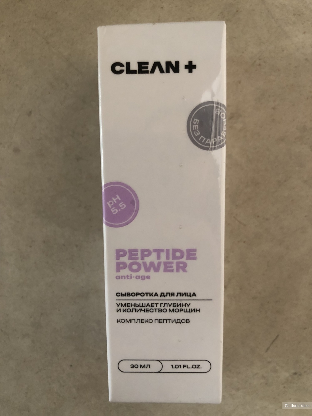 Сыворотка для лица  CLEAN+   PEPTIDE POWER