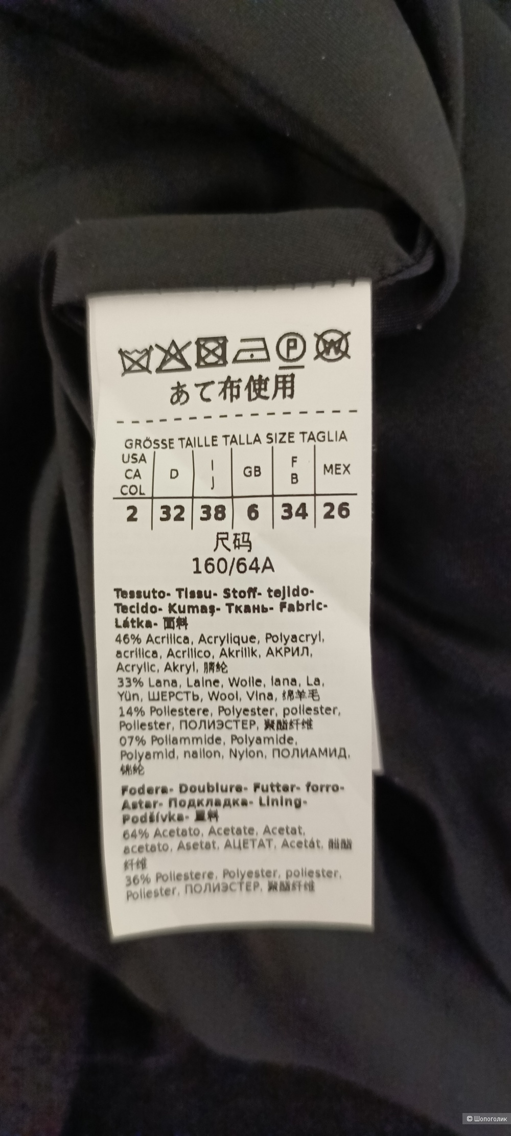 Юбка Marella, р. S,