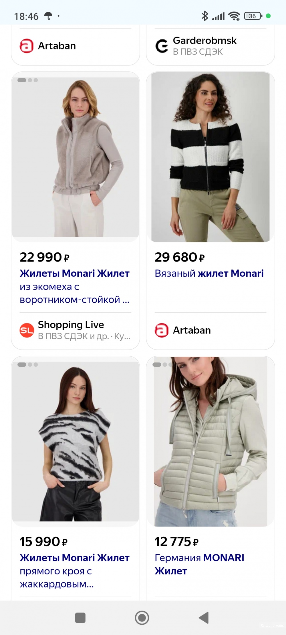 Меховой жилет Monari размер m