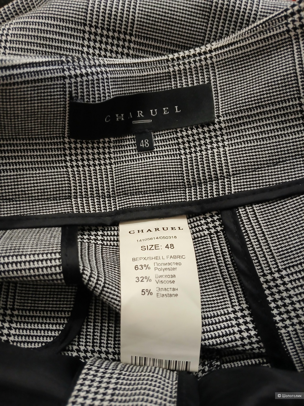 Брюки Charuel р.48