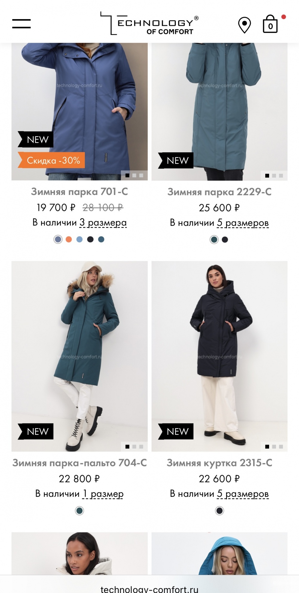 Папка Technology of Comfort, размер 44-46