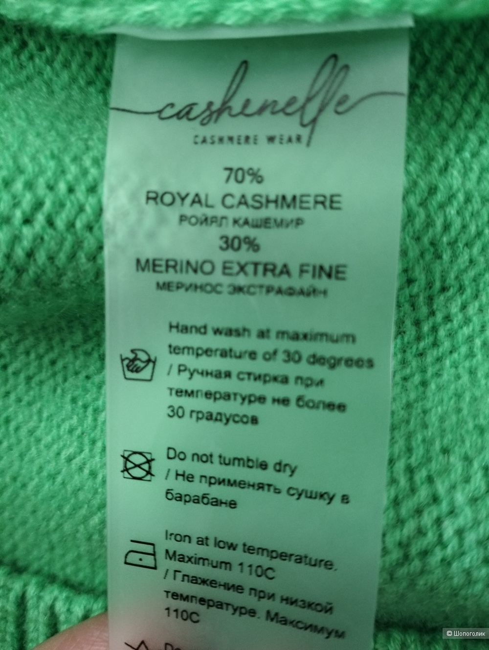 Пуловер Cashenelle 42/46
