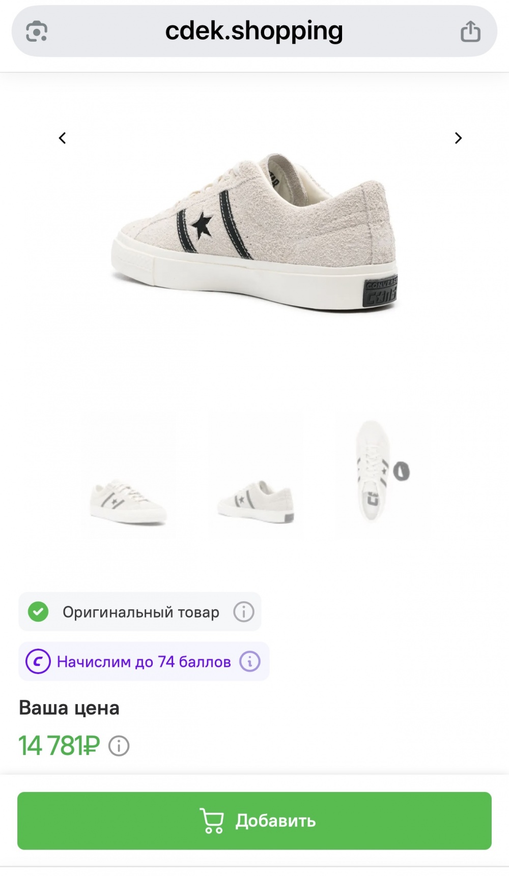 Кеды converse