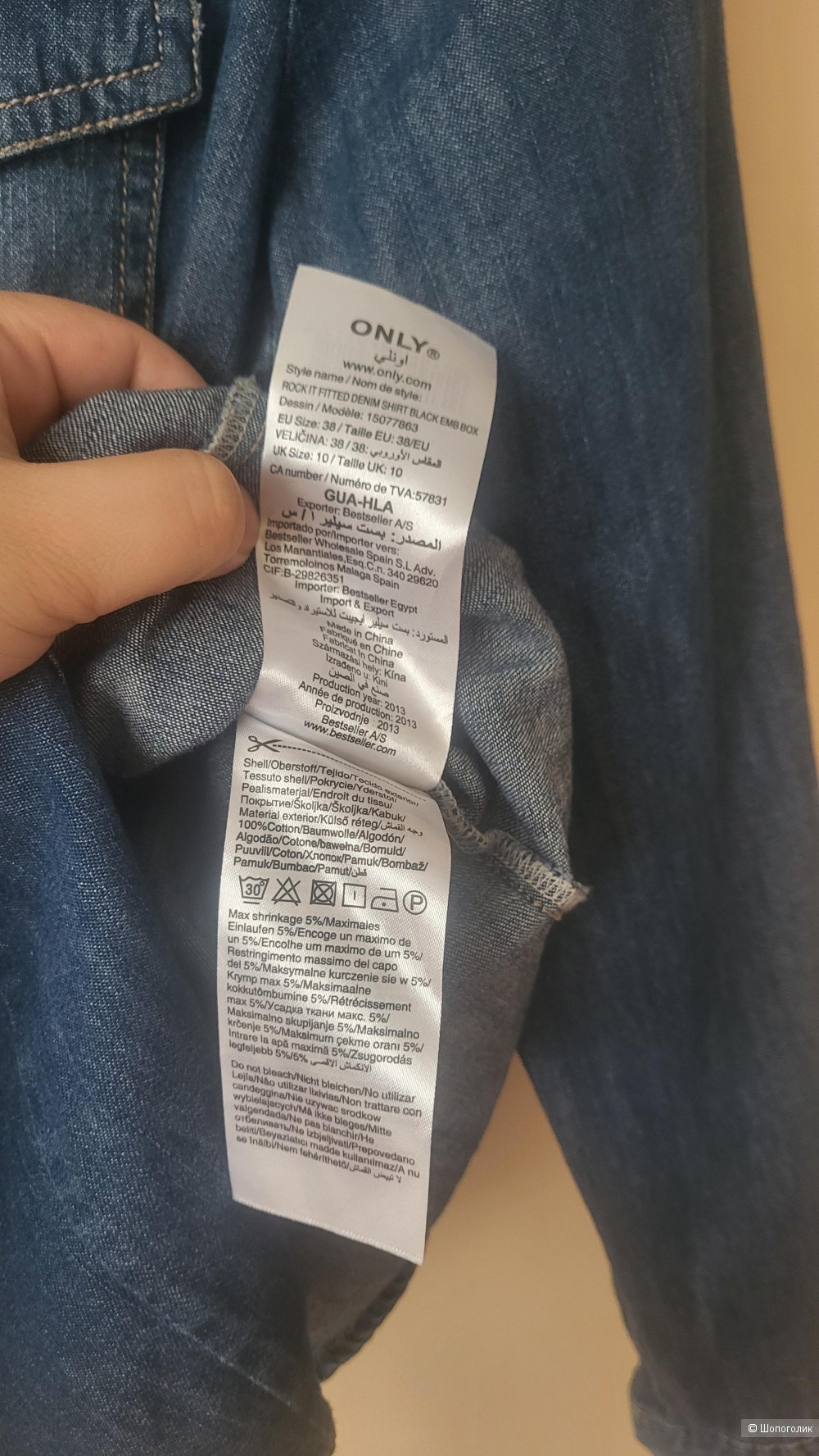 Рубашка Only 42-44