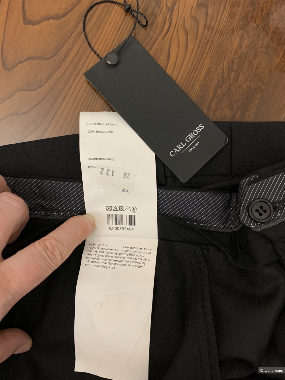Шерстяные брюки Carl Gross р.54