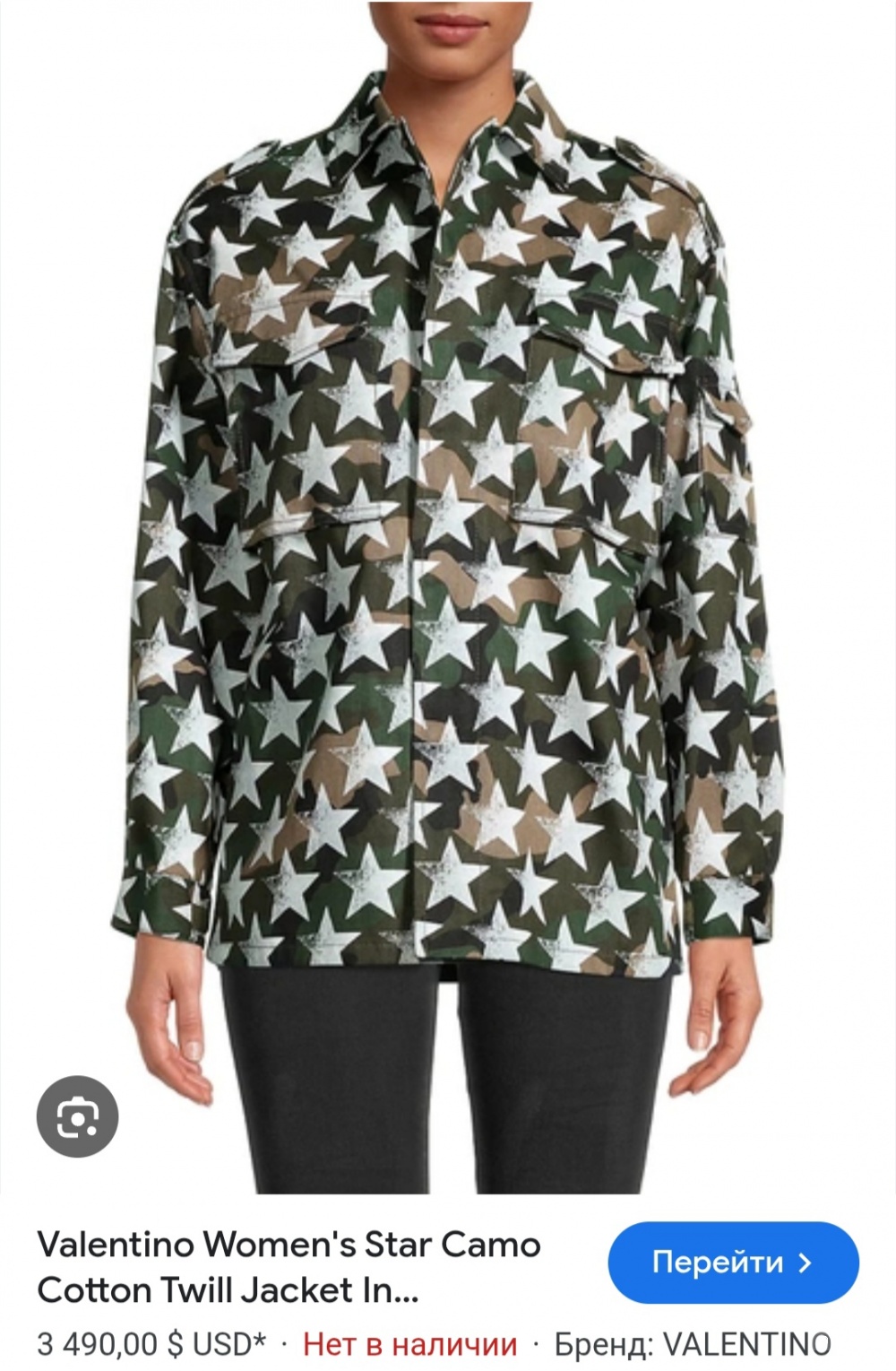 Куртка Valentino, размер S, M