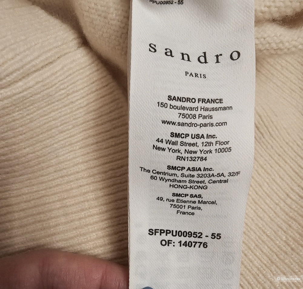 Джемпер Sandro р:1 (40/42)