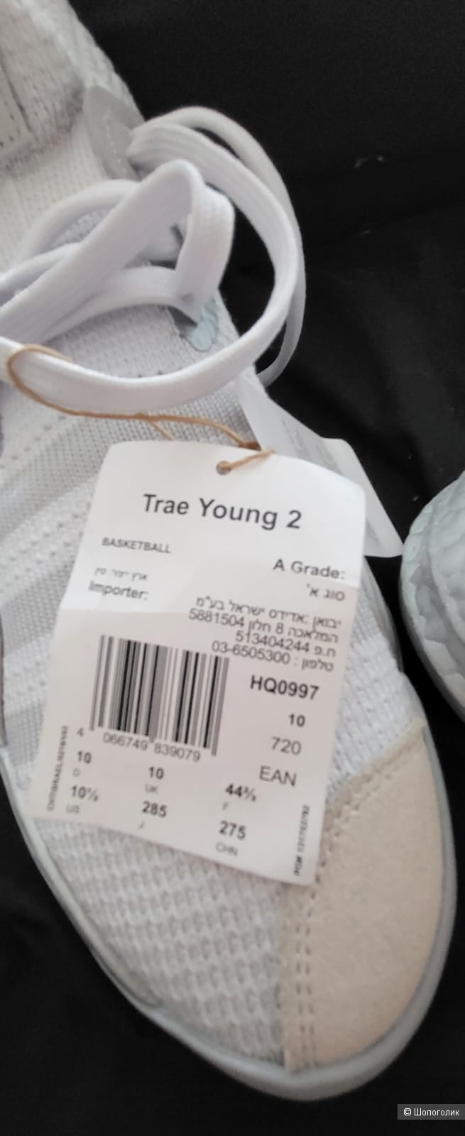 Кроссовки  Аdidаs Тrае Young 2.0 ,  45, 5 , 28 см