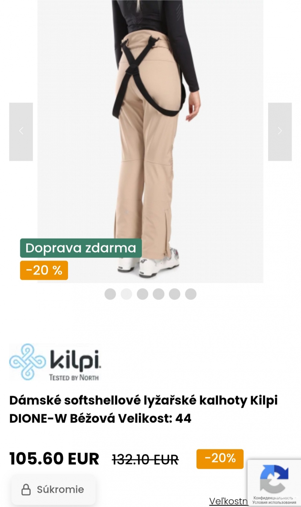 Лыжные штаны Kilpi, размер 44 ( S, M)