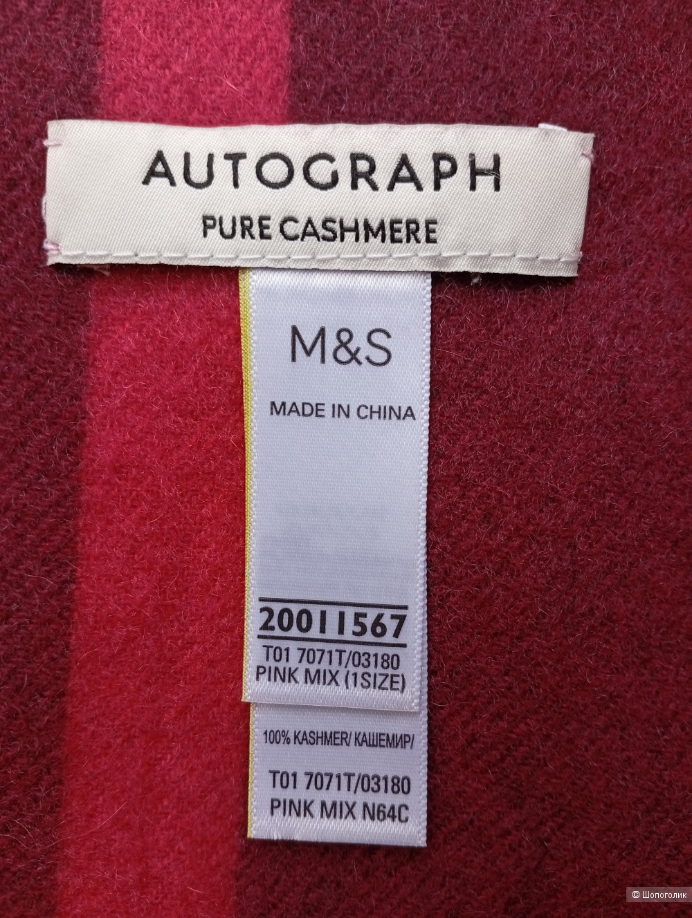 Шарф Autograf Pure Cashmere размер one size