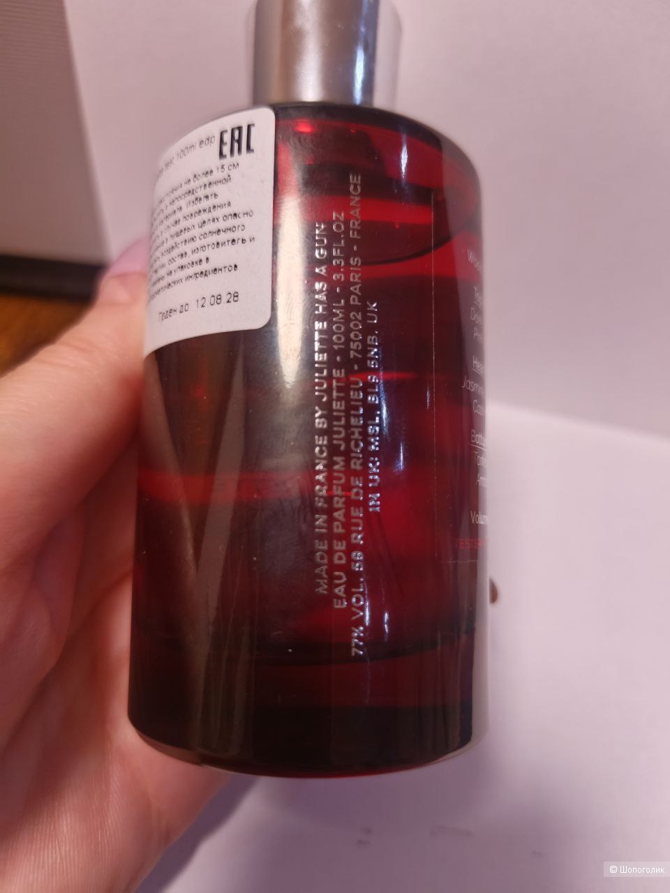 Juliette Has A Gun Juliette тестер 100 мл