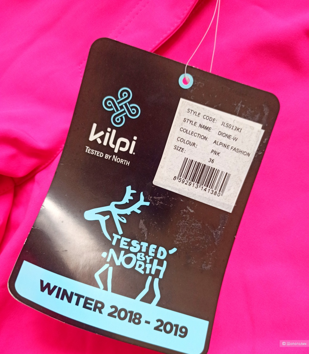Лыжные штаны Kilpi, размер 44 ( S, M)