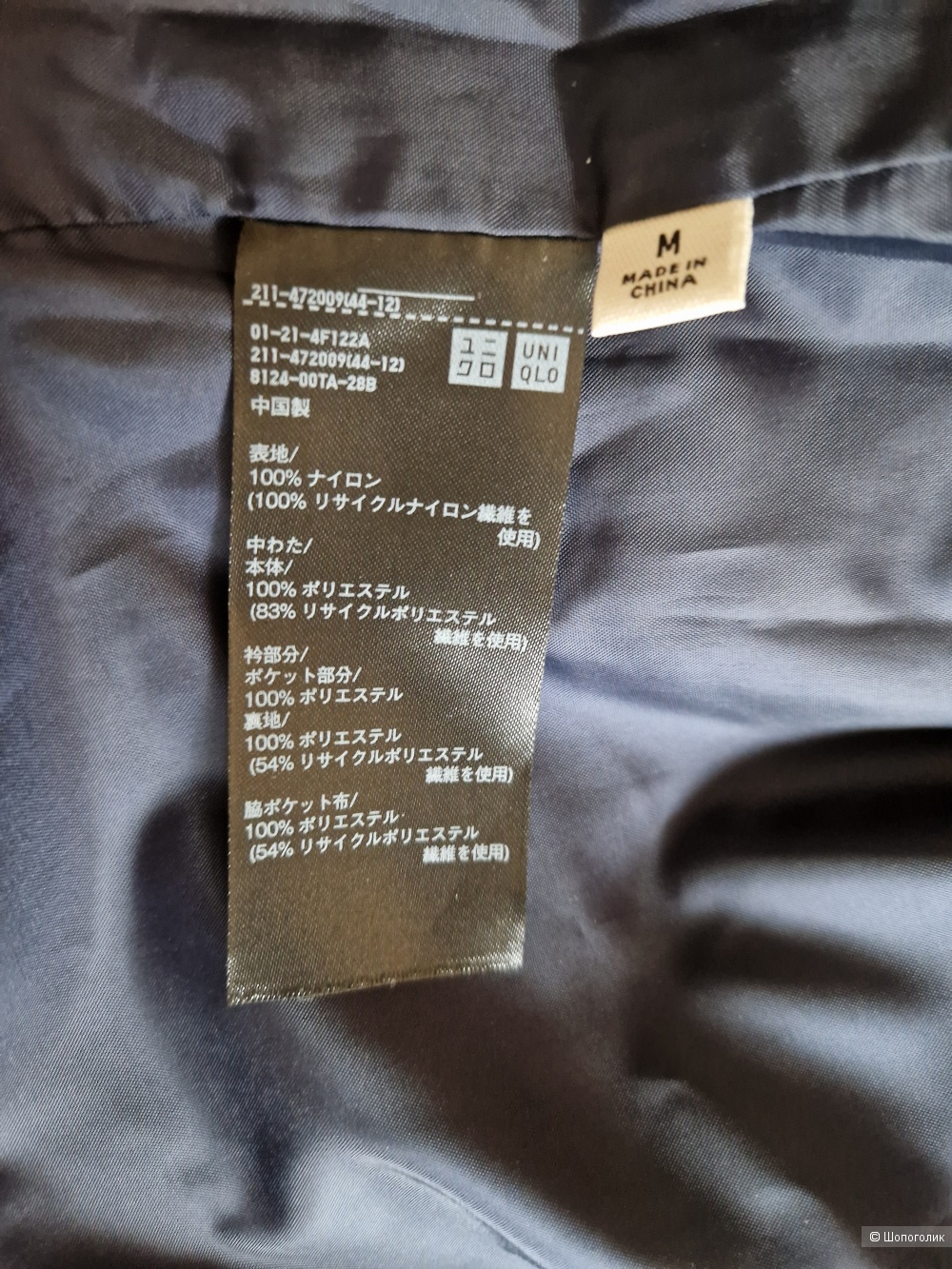 Куртка Uniqlo Anya Hindmarch, M