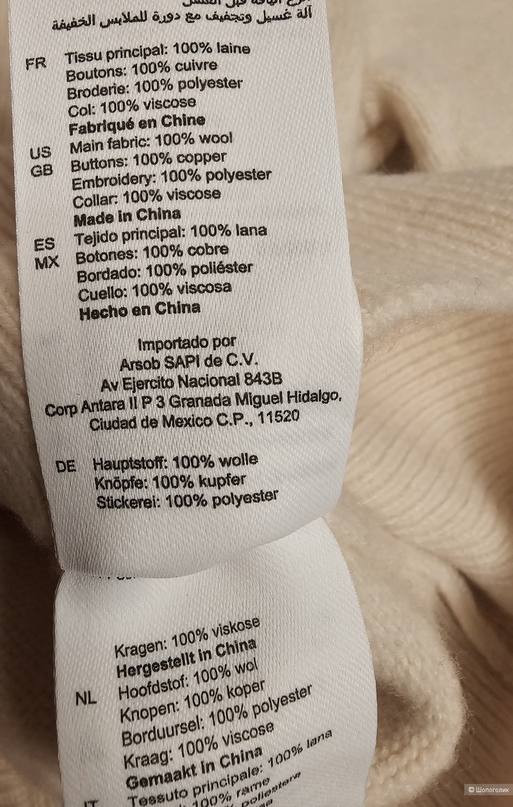 Джемпер Sandro р:1 (40/42)