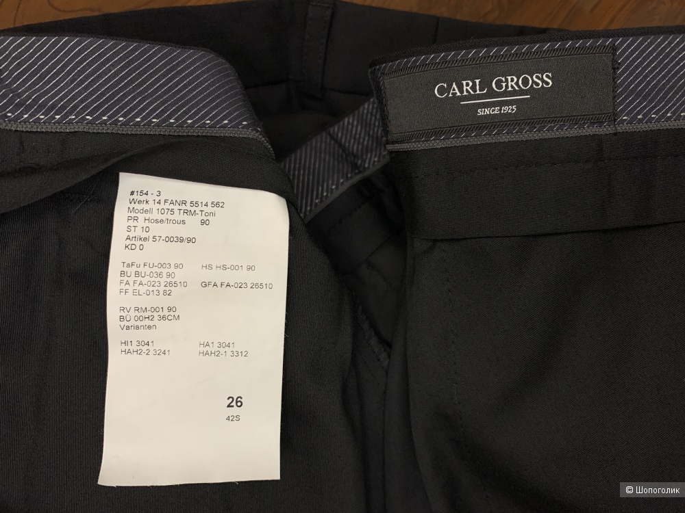 Шерстяные брюки Carl Gross р.54