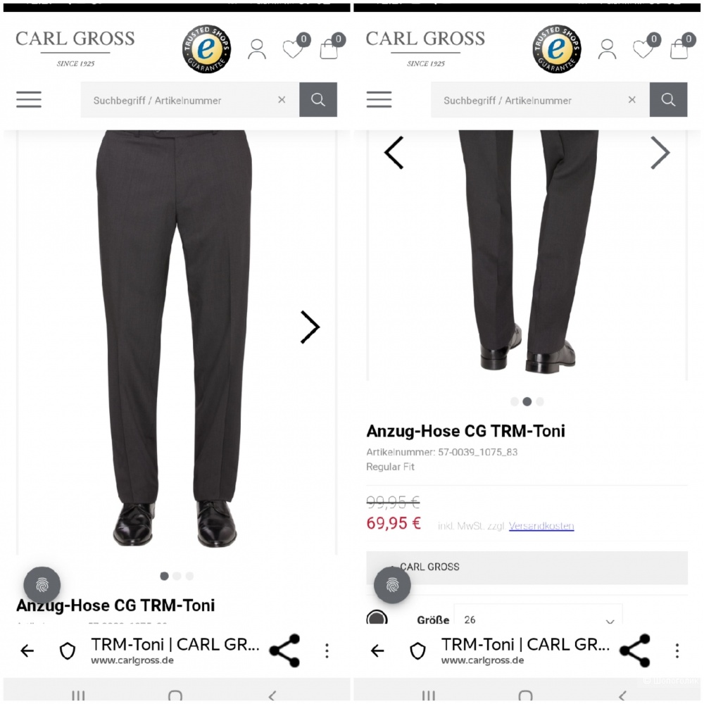 Шерстяные брюки Carl Gross р.54