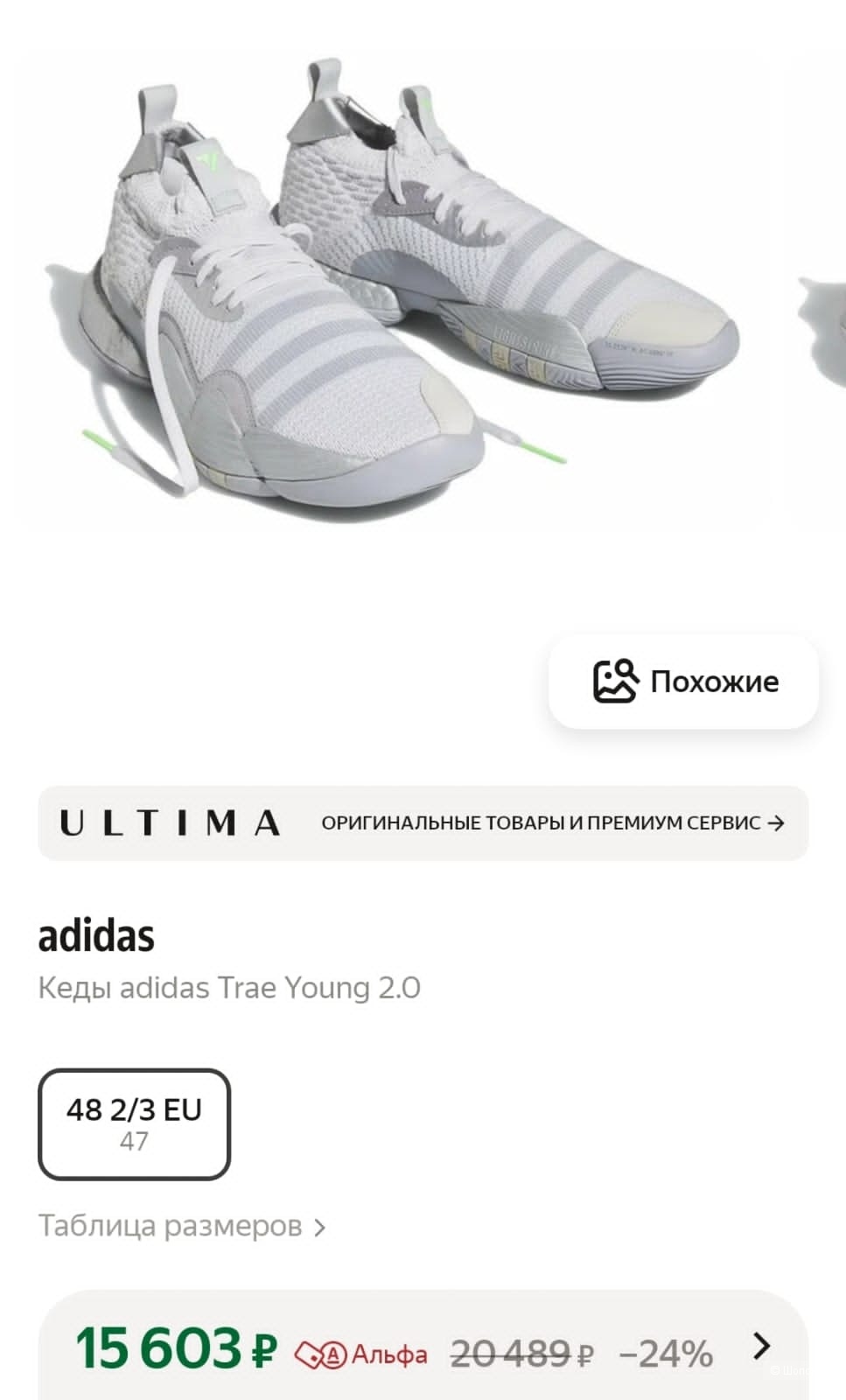 Кроссовки  Аdidаs Тrае Young 2.0 ,  45, 5 , 28 см