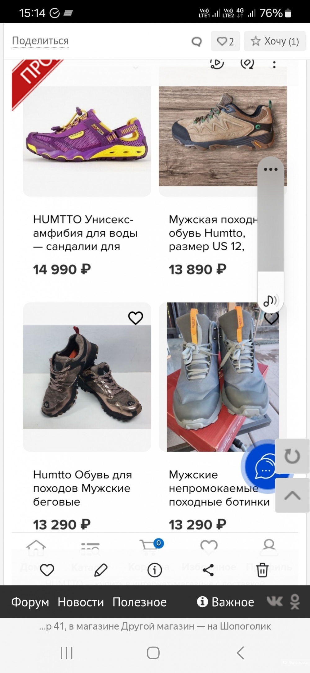 Кроссовки Humtto р 44