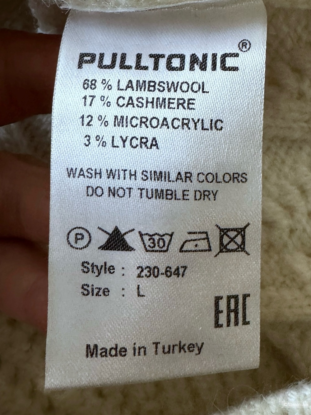 Свитер PULLTONIC, размер L (сядет от S до L).