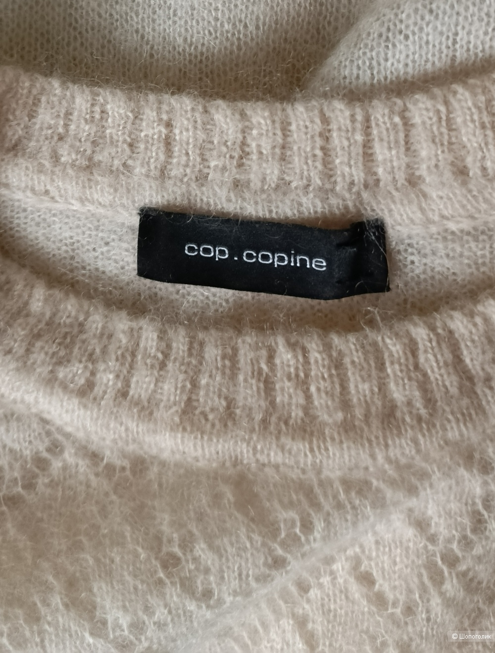 Свитер Cop.copine, S
