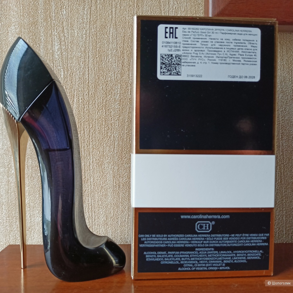 GOOD GIRL Carolina Herrera 30 ml