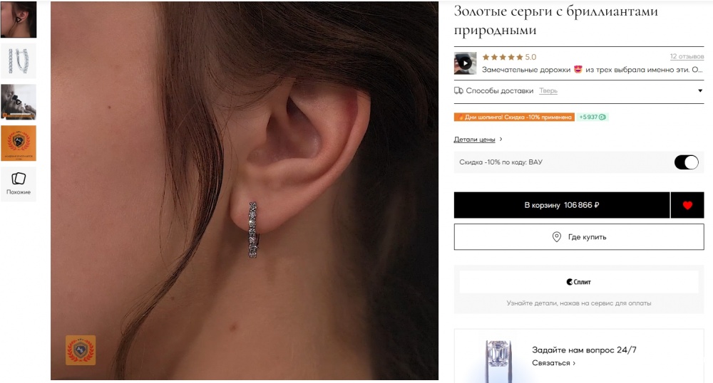 Серьги из белого золота 585 с природными бриллиантами 0,535 кар.