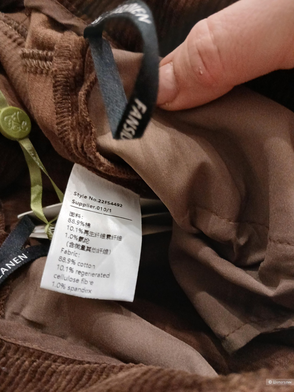 Брюки Fsle р.l