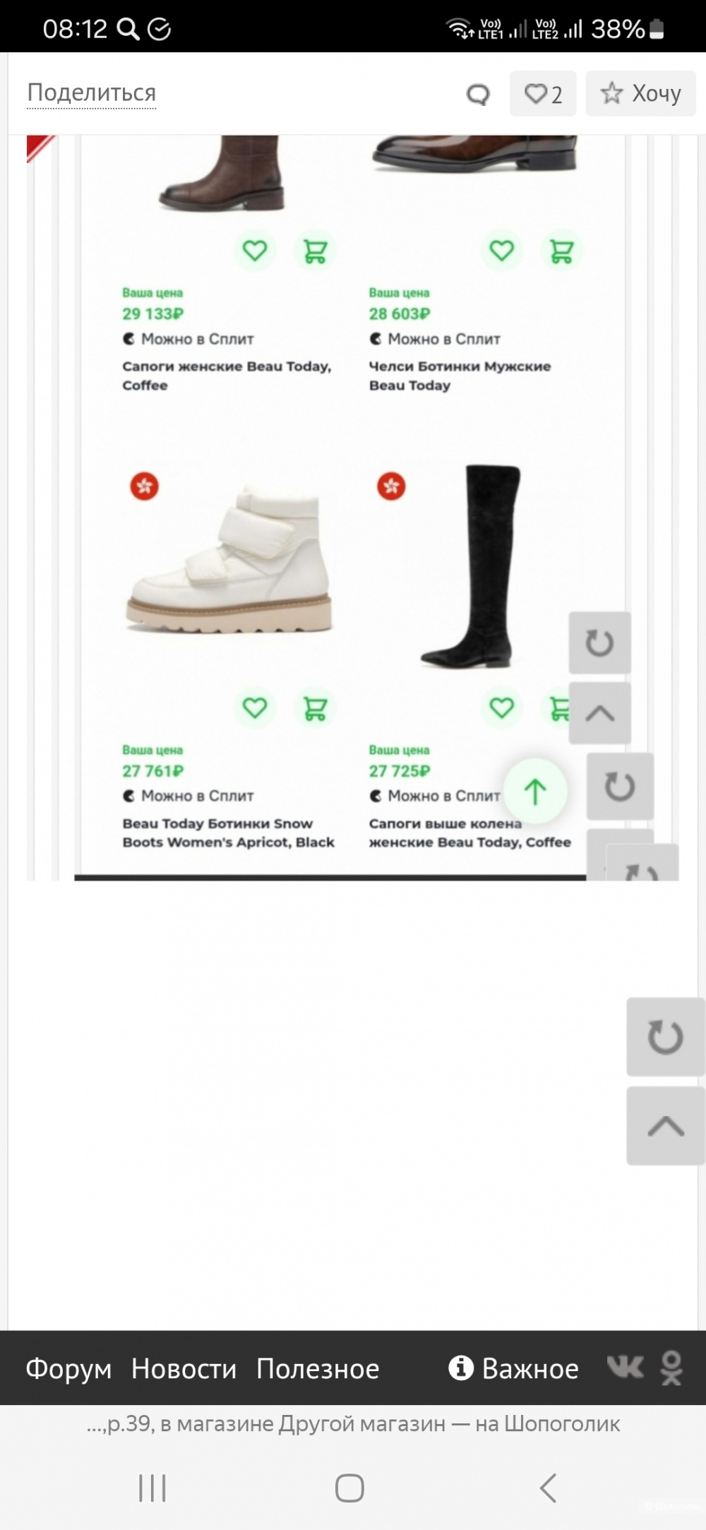 Ботинки Beau today р.40