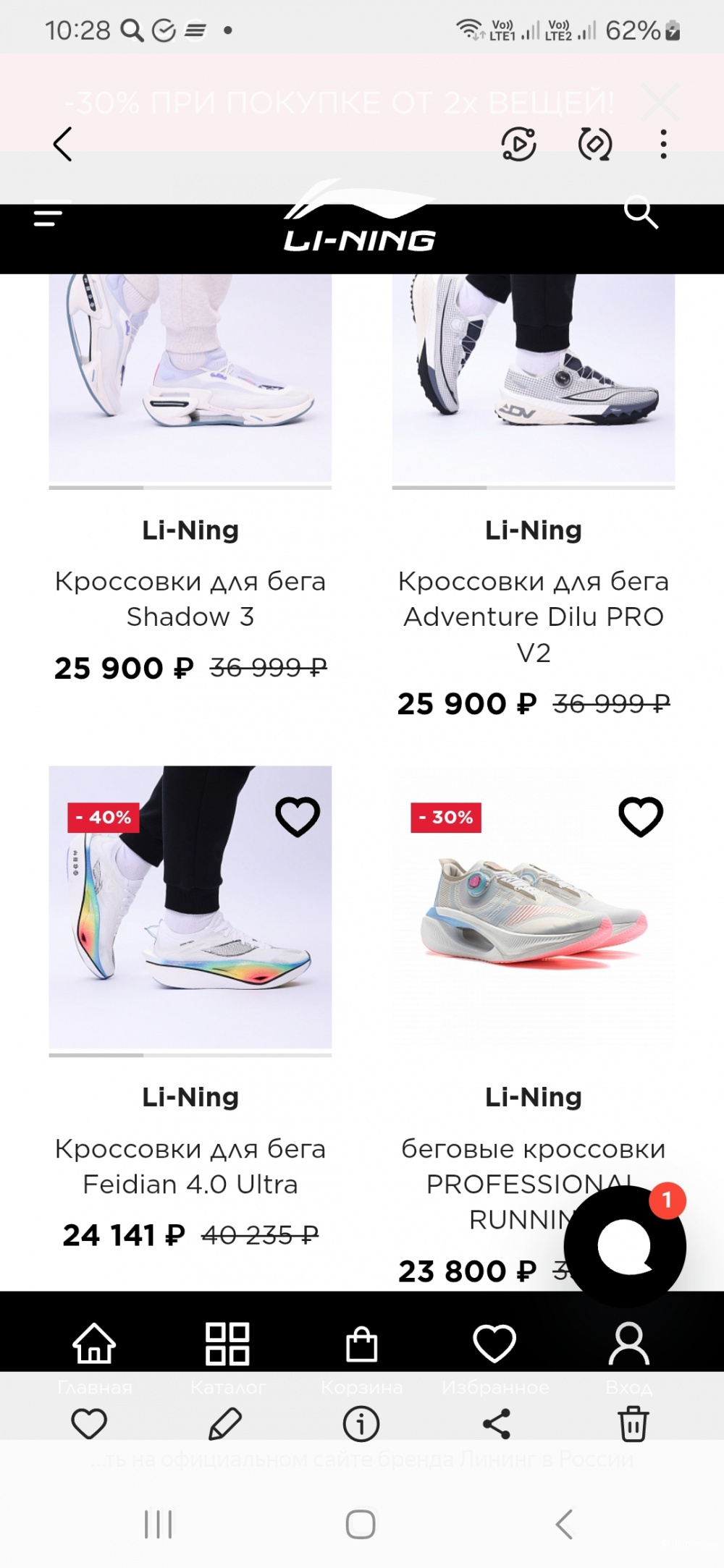 Кроссовки Li Ning р.45