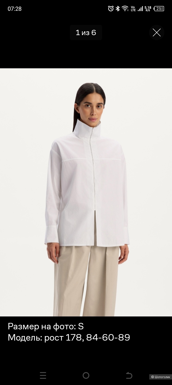 Рубашка 12 storeez