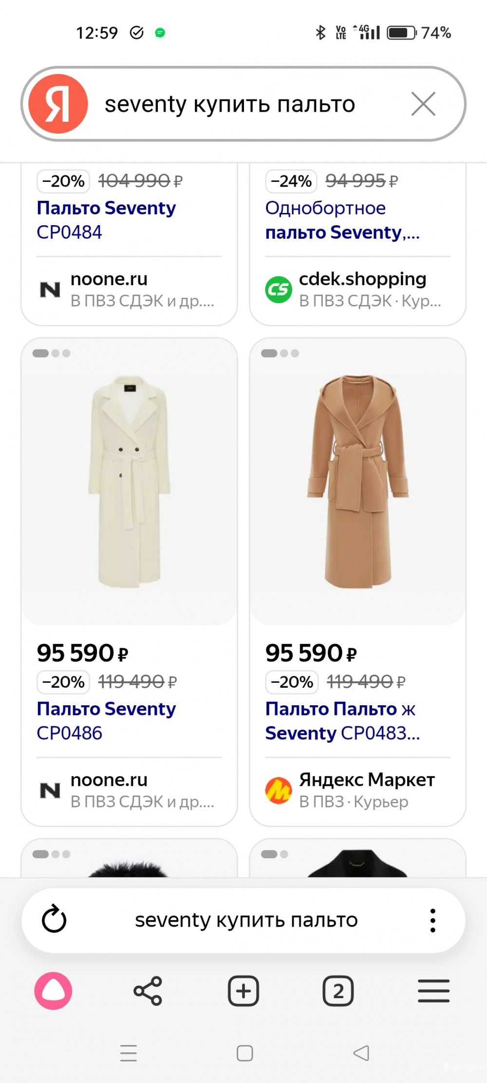 Seventy  бушлат 44-46 р