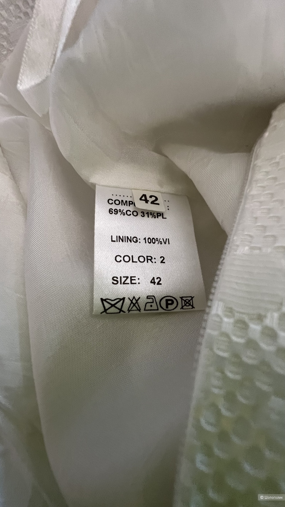 Юбка белая Caterina Leman 44/46 размер