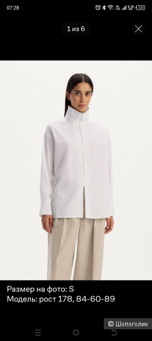 Рубашка 12 storeez