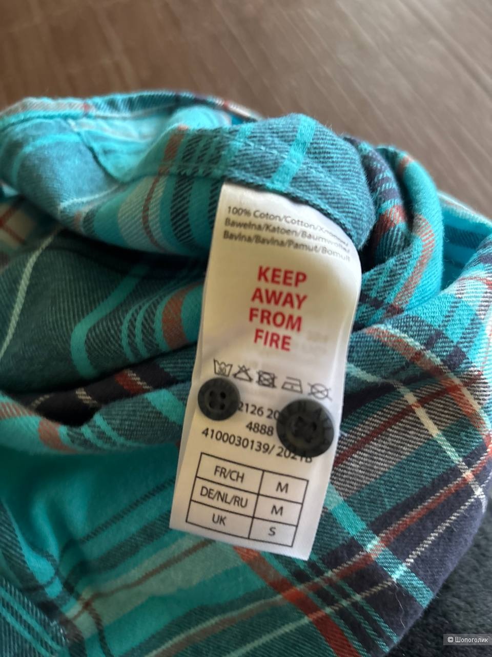 Рубашка из фланели Atlasforman, р. 48/50/52