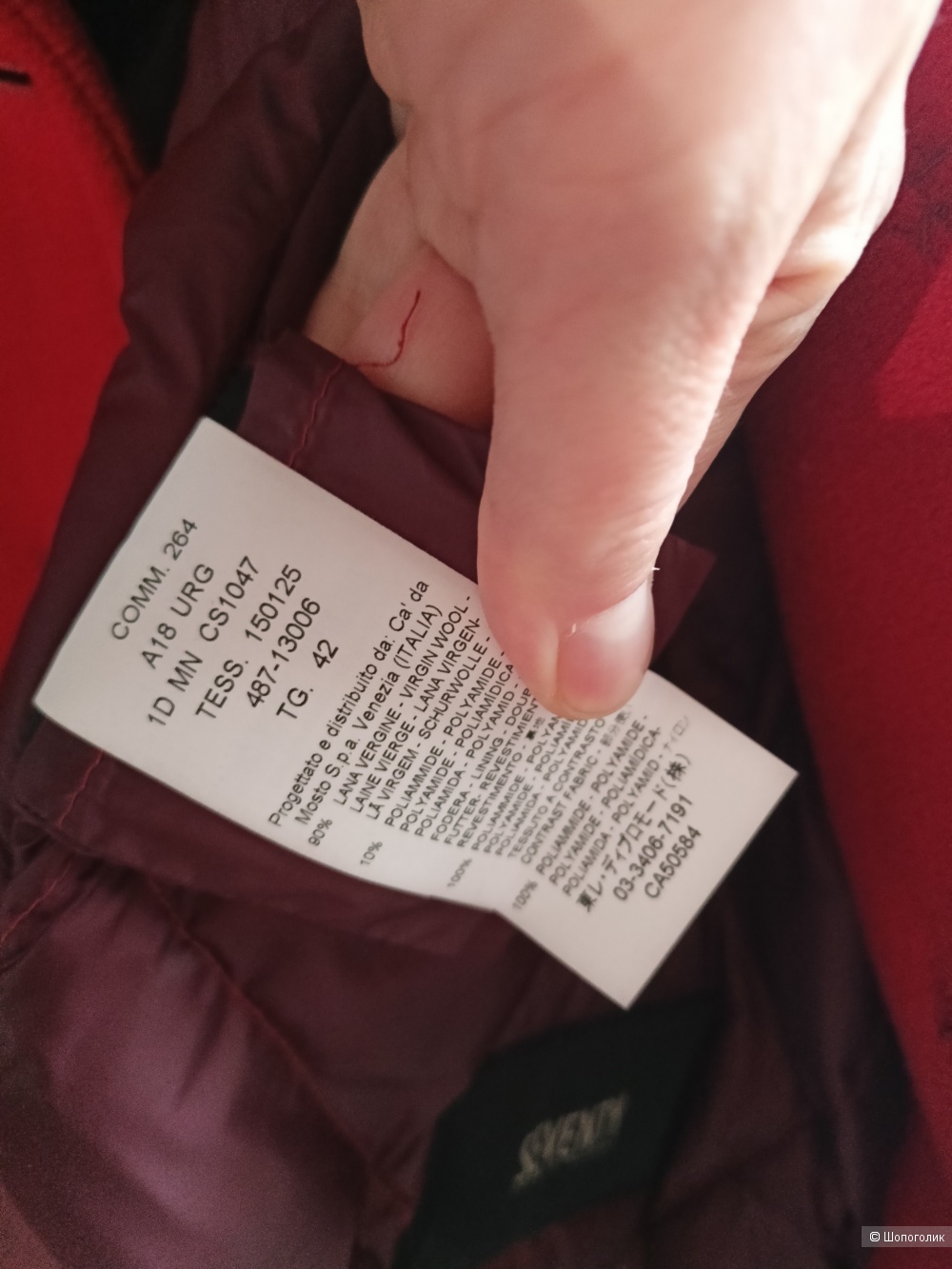 Seventy  бушлат 44-46 р