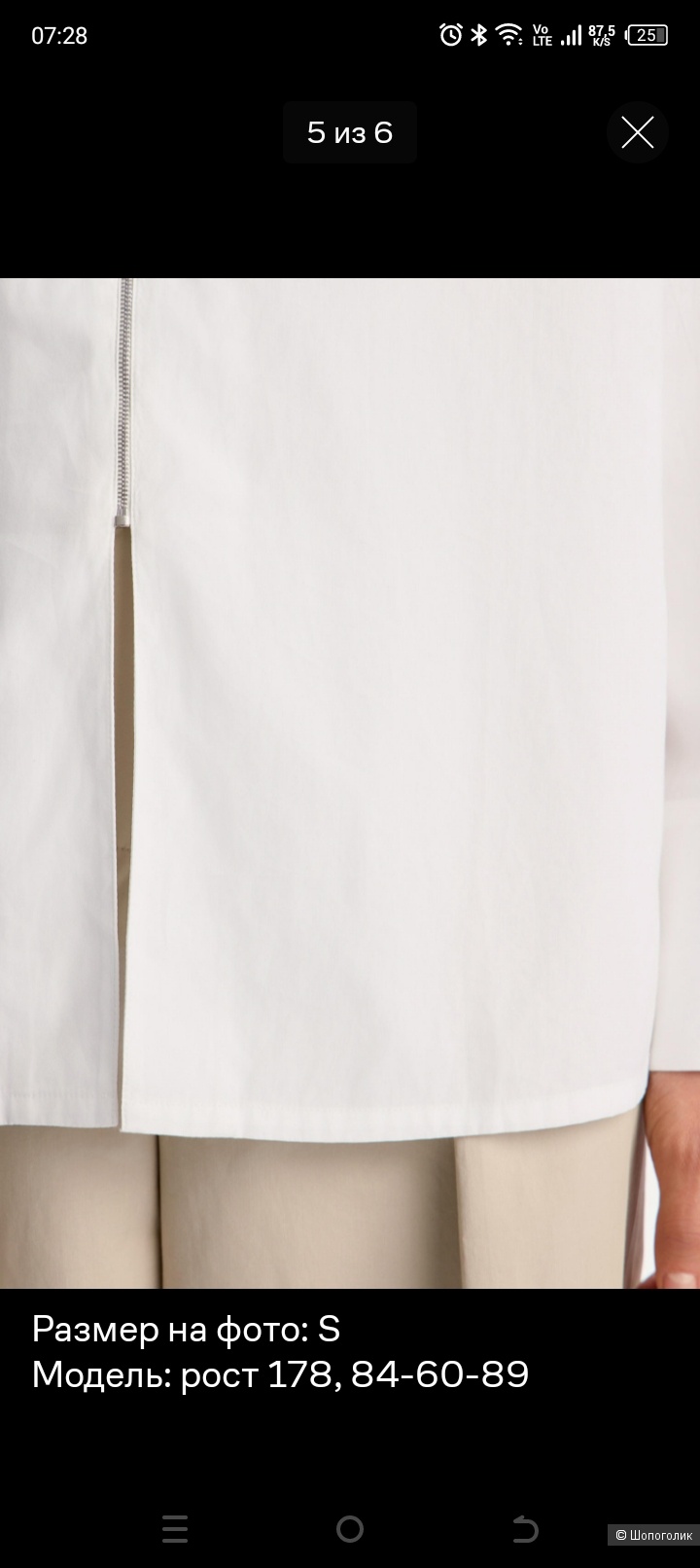 Рубашка 12 storeez