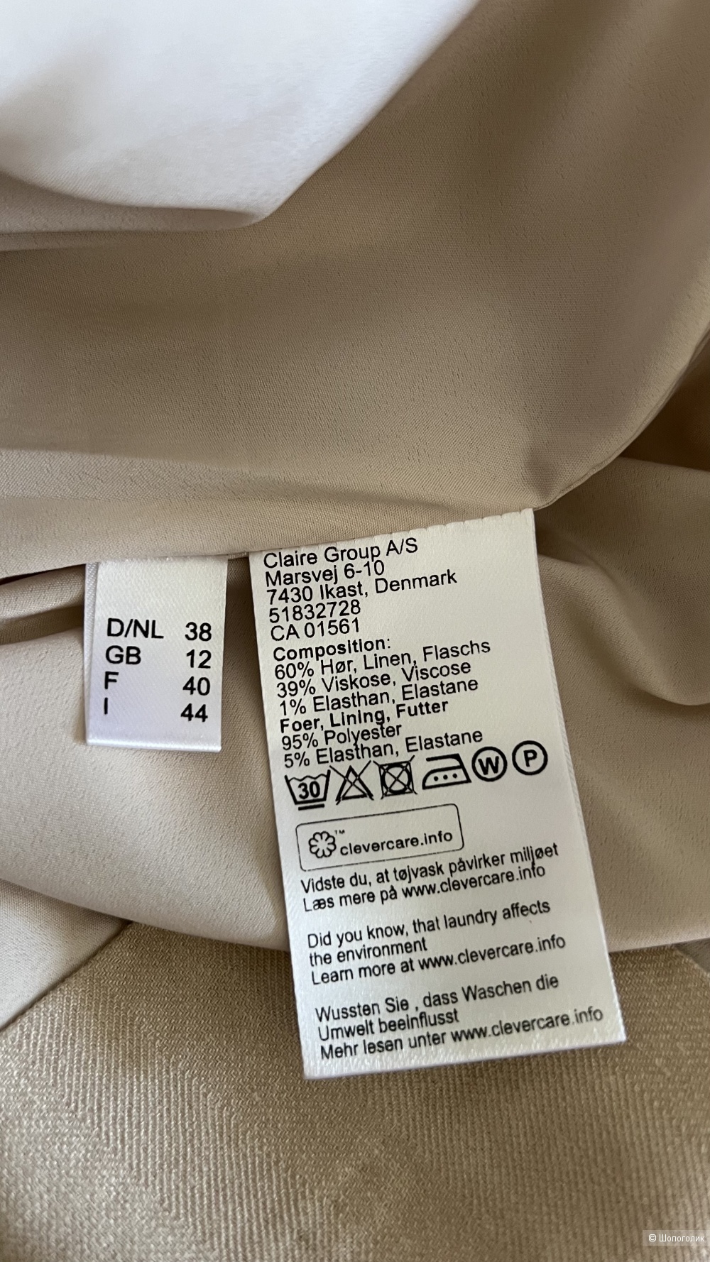 Юбка CLAIRE 44/46 размер