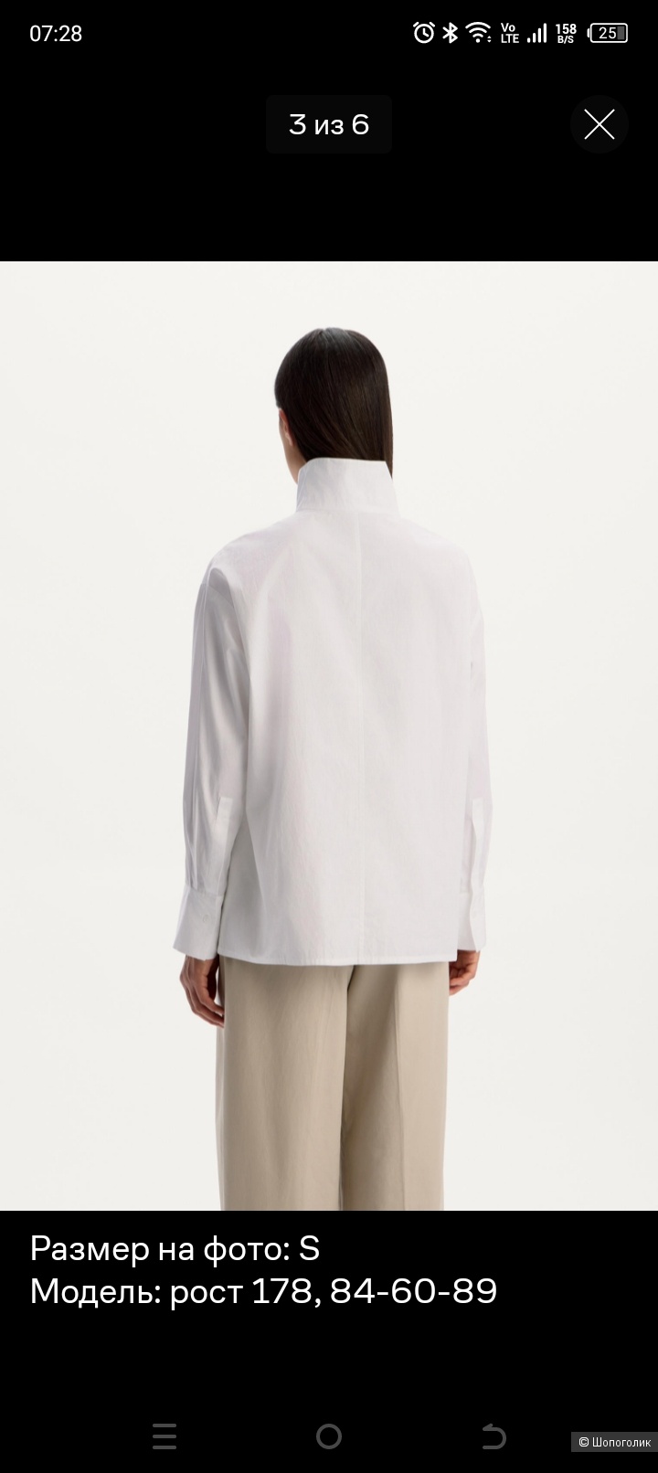 Рубашка 12 storeez