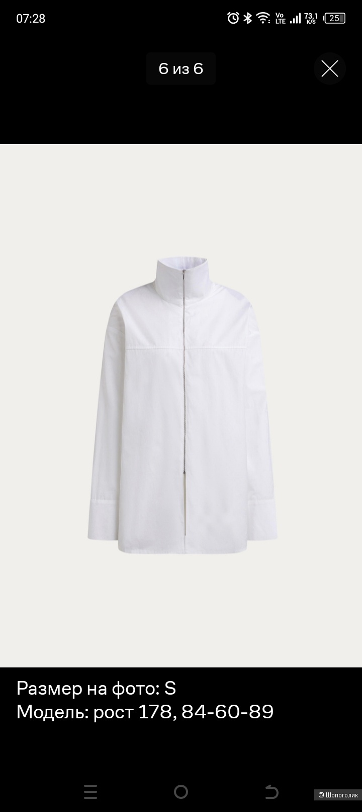 Рубашка 12 storeez