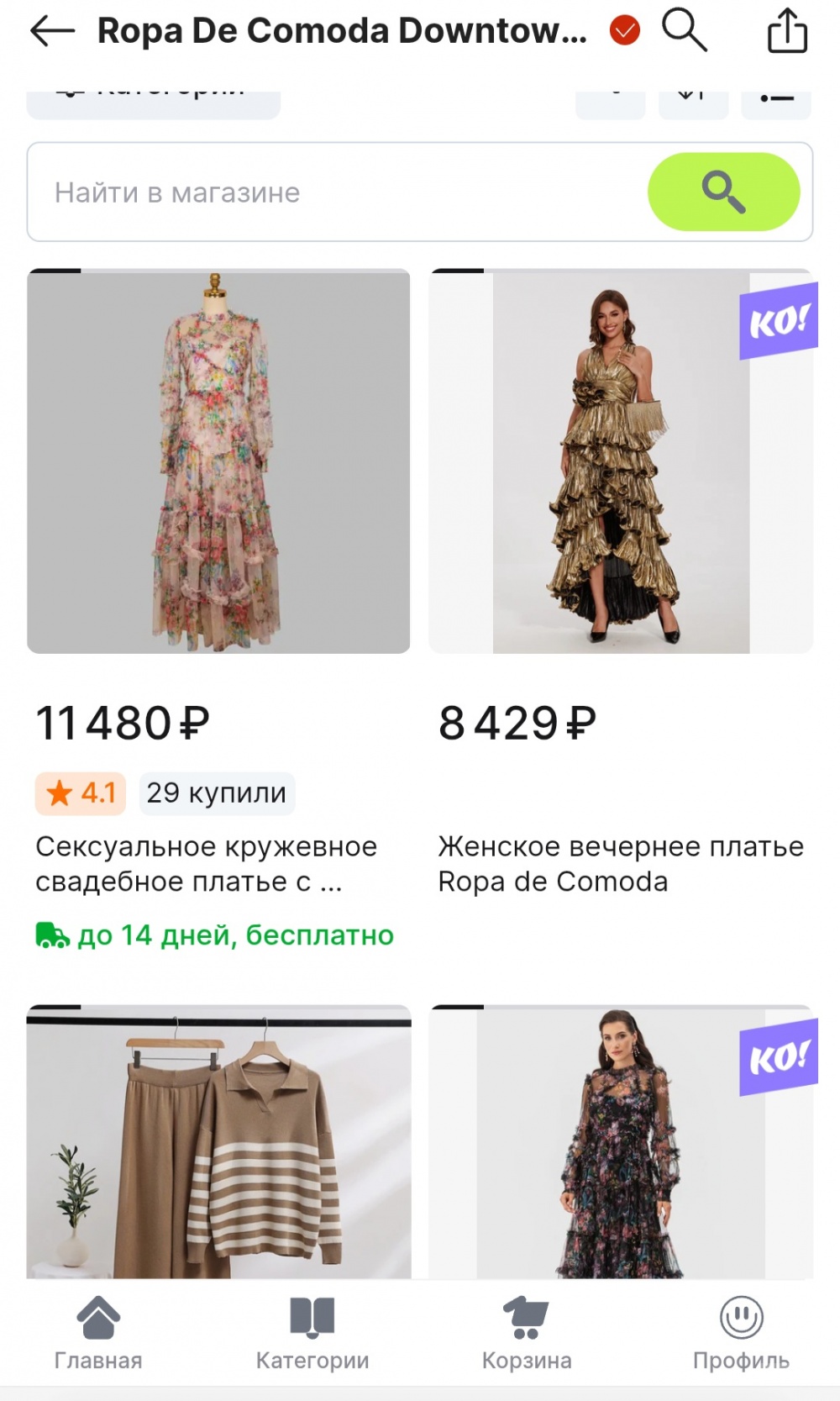 Платье Ropa de Comoda р.46