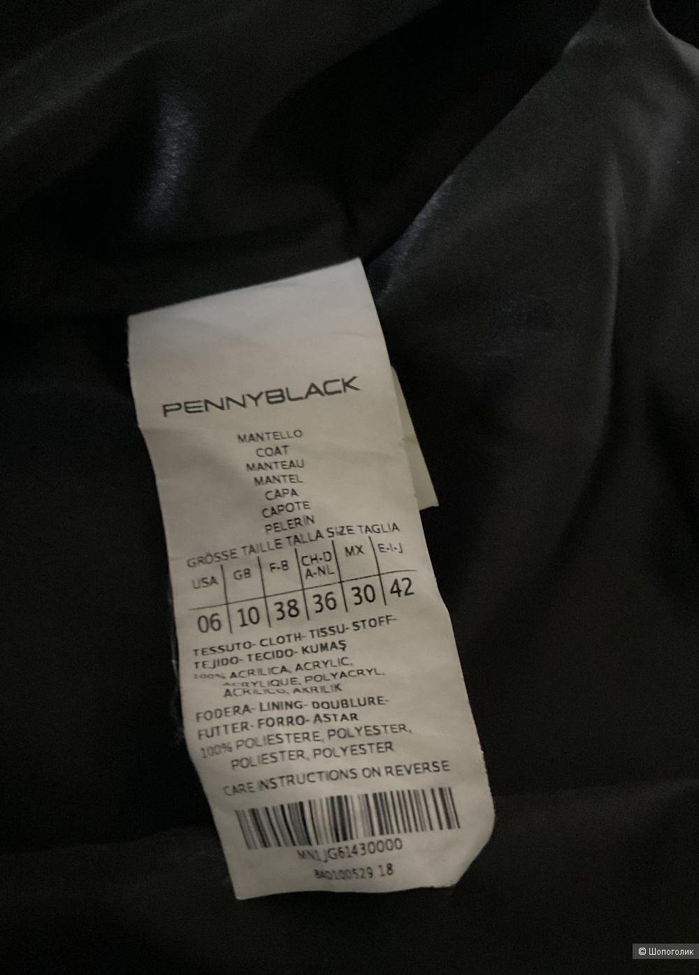 Пальто Pebbyblack,44