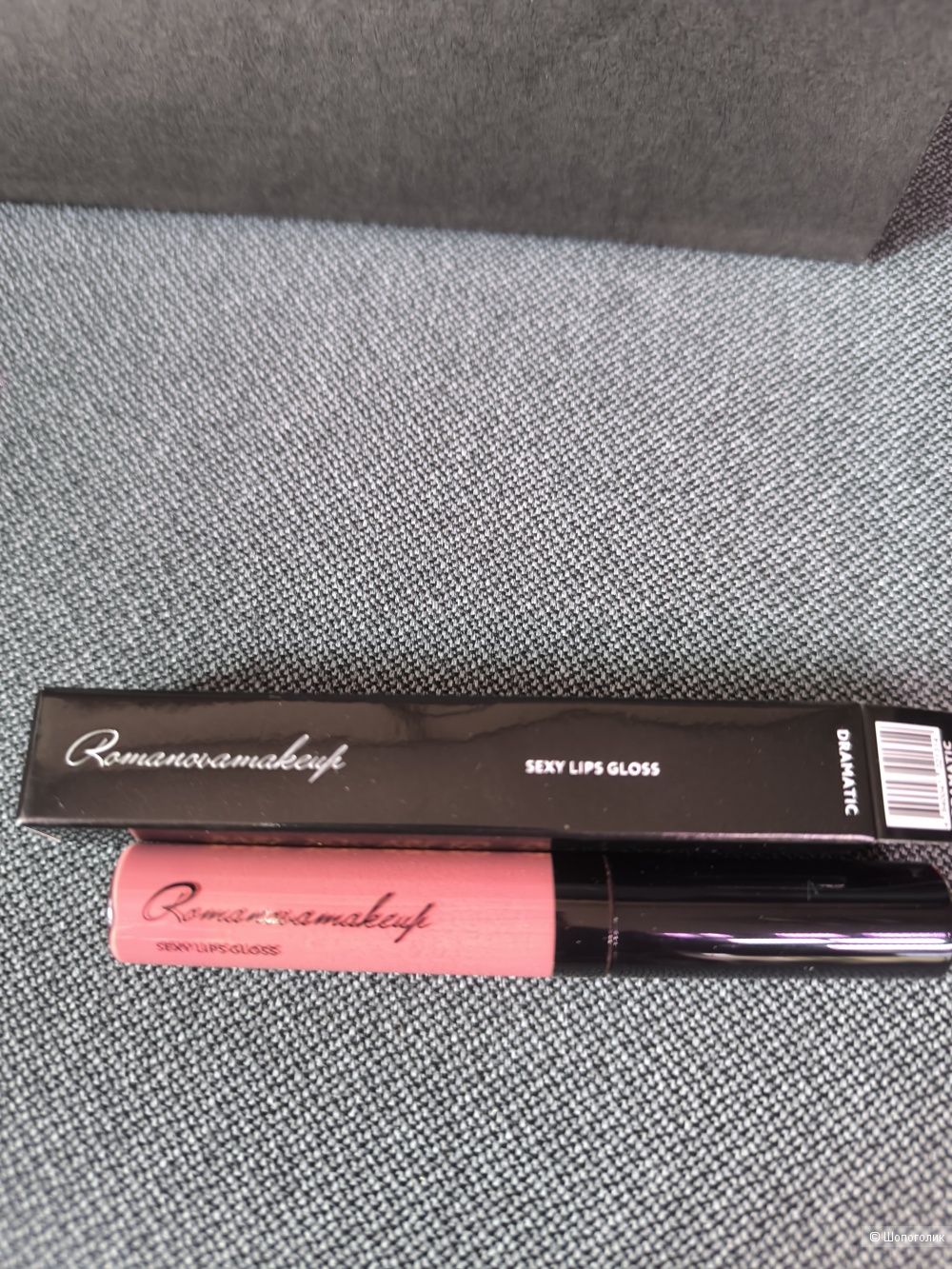 Romanovamakeup Блеск для губ Sexy Lips Gloss DRAMATIC