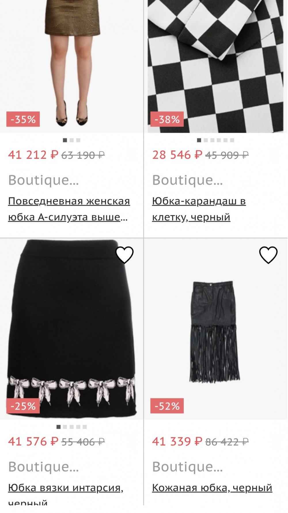 Юбка Boutique Moschino, 42-44